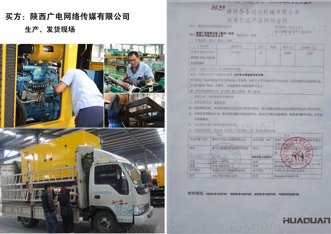 大海重工（大連）有限公司在 華全動(dòng)力采購一臺(tái)濰坊柴油機(jī)系列出口配置配華全動(dòng)力全銅有刷三相交流同步發(fā)電機(jī)