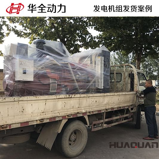 7月11日，300kw華全牌自動化發(fā)電機(jī)組發(fā)往內(nèi)蒙古自治區(qū)