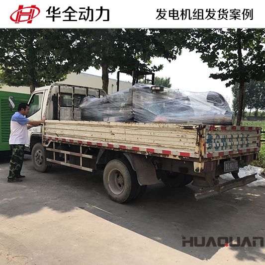 10月9日，華全牌30kw玉柴系列水泵機(jī)組發(fā)往北京