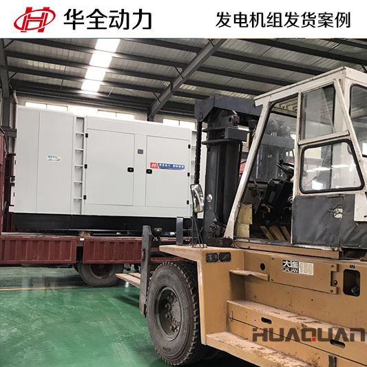 11月9日，華全牌1000kw靜音型發(fā)電機組發(fā)往天津