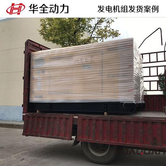 華全牌140kw離合器機組于11月27日發往河南鄭州