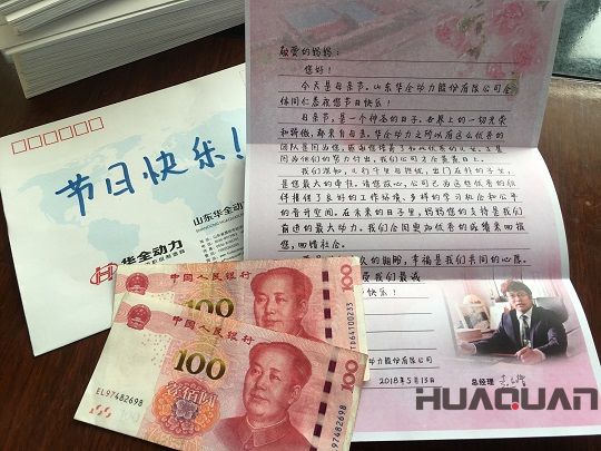 華全動力母親節(jié)禮物