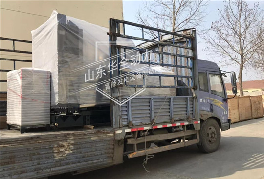 天下武功，唯快不破！華全500kW發(fā)電機(jī)組快速發(fā)貨！