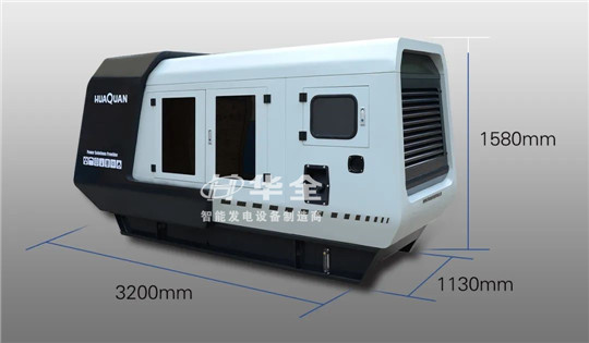 "HQ SHUTTLE"——華全智能靜音型集成電站