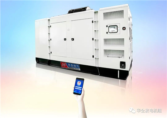 華全智能遠(yuǎn)程運(yùn)維發(fā)電機(jī)組，為礦產(chǎn)開采公司量身打造