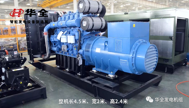 華全發(fā)電機(jī)組應(yīng)急藍(lán)色發(fā)電機(jī)組