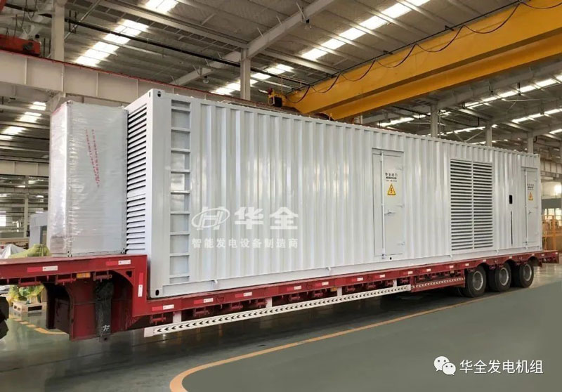 華全官網(wǎng)丨助力航空發(fā)展，保障電力安全！機(jī)場(chǎng)用華全1000千瓦發(fā)電機(jī)組發(fā)貨
